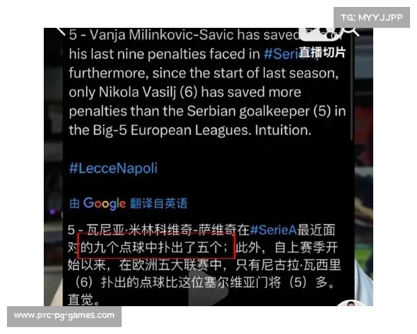 AC米兰边路冲击科莫铁桶阵，破密集防守成课题